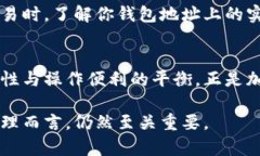 在探讨“冷钱包要同步区块吗？”这个问题之前