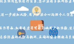 将手机转变为冷钱包（即不连接互联网的一种加