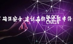 关于如何将 Tokenim 账户绑定到支付宝，具体的步