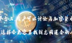 虚拟币吧通常被称为“加密货币吧”或“数字货