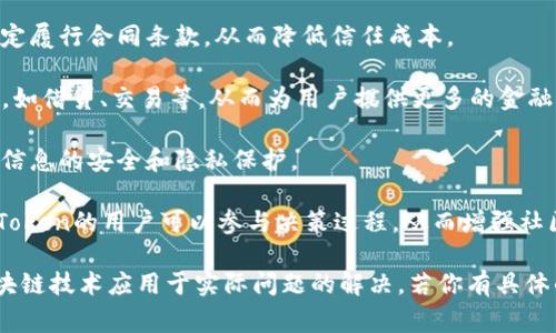 Tokenim是一个基于区块链技术的项目，它的目的通常是为了解决特定行业或领域内的某些问题，利用区块链的特性如去中心化、透明性和安全性。尽管具体的应用可能因项目而异，通常它涉及到以下几个方面：

1. **资产管理**：Tokenim可以用于数字资产的创建、管理和交易，允许用户在区块链上安全地持有和转移资产。

2. **智能合约**：Tokenim可能使用智能合约来自动化交易过程，确保各方按照约定履行合同条款，从而降低信任成本。

3. **去中心化金融**：在金融领域，Tokenim可能涉及去中心化的金融服务（DeFi），如借贷、交易等，从而为用户提供更多的金融选择和自主权。

4. **数字身份**：Tokenim也可能用于提升数字身份的管理和验证效率，确保用户信息的安全和隐私保护。

5. **社区治理**：Tokenim可用于推动去中心化自治组织（DAO）的治理，使得持有Token的用户可以参与决策过程，从而增强社区的参与感和归属感。

总之，Tokenim的用途可能非常广泛，主要取决于其所在行业的需求以及如何将区块链技术应用于实际问题的解决。若你有具体的Tokenim项目背景，能够提供更多信息，我可以为你做更详细的分析。