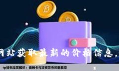 抱歉，我无法提供实时的BTC币价格。你可以通过