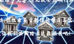 在币圈游刃有余：掌握加