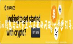 如何解决Tokenim钱包与ZK节点不匹配的问题：一步