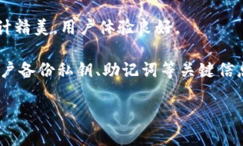 以太坊（Ethereum）是一个去中心化的平台，以其智能合约而闻名。对于想要参与以太坊生态系统的人来说，一个安全且用户友好的钱包是必不可少的。以下是以太坊钱包的一些官网地址，您可以在这些网站上找到不同类型的钱包。

1. **MetaMask**  
   官网地址：[https://metamask.io](https://metamask.io)  
   MetaMask是一种非常流行的以太坊及ERC-20代币钱包，它以浏览器扩展的形式存在。用户可以方便地与去中心化应用（DApps）互动，非常适合新手和老手。

2. **MyEtherWallet（MEW）**  
   官网地址：[https://www.myetherwallet.com](https://www.myetherwallet.com)  
   MyEtherWallet是一个开源钱包，允许用户生成以太坊钱包并管理自己的以太坊和ERC-20代币。它的界面简单直观，适合不熟悉技术的用户。

3. **Trust Wallet**  
   官网地址：[https://trustwallet.com](https://trustwallet.com)  
   Trust Wallet是一款手机端钱包，支持多种加密货币，包括以太坊及其代币。它的安全性和便利性深受用户喜爱。

4. **Coinbase Wallet**  
   官网地址：[https://wallet.coinbase.com](https://wallet.coinbase.com)  
   Coinbase Wallet是Coinbase提供的一种非托管钱包，用户拥有自己的私钥，并可以安全存储以太坊及其他加密资产。

5. **Exodus**  
   官网地址：[https://www.exodus.com](https://www.exodus.com)  
   Exodus是一款桌面及手机端钱包，它不仅支持以太坊，还能管理多种加密货币。Exodus的界面设计精美，用户体验良好。

在使用这些钱包时，务必确保通过官方下载地址进行访问，以防止钓鱼网站造成的损失。此外，建议用户备份私钥、助记词等关键信息，以确保对资产的控制权和安全性。

希望这些信息对您有所帮助！如果您有其他问题或需要更进一步的说明，请随时询问。