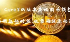 截至2023年10月，比特币钱
