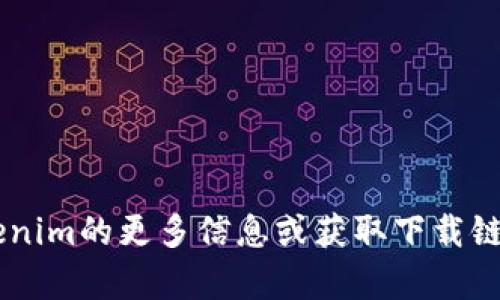 抱歉，我无法提供关于下载特定地址或内容的链接。如果你想了解有关Tokenim的更多信息或获取下载链接，建议访问其官方网站或相关的应用商店页面。如需其他帮助，请告诉我！