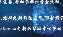 在Tokenim钱包中添加比特币