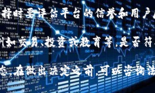 Tokenim 是一个相对较新的数字货币项目或平台，其功能和可用性可能因区域而异。在中国，关于加密货币和区块链技术的监管政策相对严格，因此使用 Tokenim 或类似平台的可行性取决于几个因素：

1. **政策和法规**：中国对加密货币的监管政策不断变化。某些数字资产的交易可能会受到限制或禁止，所以在使用 Tokenim 之前，必须了解最新的法律法规。

2. **平台支持**：需要确认 Tokenim 是否在中国地区提供服务。一些国际平台可能会限制某些国家的用户注册和交易功能。

3. **安全性**：确保使用的平台有良好的安全措施，防止个人信息和资金安全问题。选择时要评估平台的信誉和用户反馈。

4. **使用场景**：如果你希望在中国使用 Tokenim，应考虑该平台提供的具体服务，例如交易、投资或教育等，是否符合当地用户的需求。

如果你打算使用 Tokenim，建议你先进行充分的调查，了解相关的法律风险和市场动态。在做出决定之前，可以咨询法律顾问或加密货币专家，以便更全面地了解市场情况。