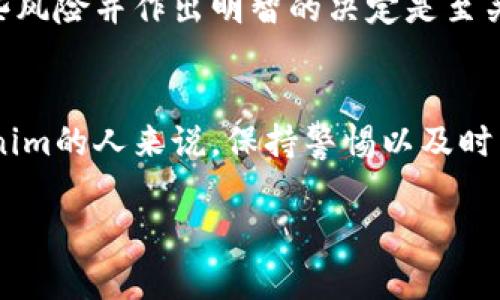 关于Tokenim是否在中国受到监管的问题，我们需要进行全面的分析，以便为您提供尽可能准确的信息。

### 中国对数字货币和区块链的监管背景

首先，了解中国的数字货币和区块链技术的监管背景是很重要的。自2017年以来，中国政府就开始对ICO（首次代币发行）和加密货币交易进行严格监管，关闭了许多交易所并禁止了相关活动。这一系列政策的目的在于维护金融安全，防止资本外流以及打击金融诈骗等违法行为。

Tokenim概述
Tokenim是一种区块链技术应用，主要涉及数字资产的管理和交易。它可能创建了某些形式的代币，供用户在其平台上进行交易和使用。由于数字货币的特殊性质和迅速发展，Tokenim在各种国家和地区均可能会受到不同程度的监管。

中国对Tokenim的具体监管
针对Tokenim，具体的监管情况取决于其业务模式、代币的性质以及如何与中国现行的法律法规相适应。如果Tokenim涉及购买、出售、交易数字货币或提供融资服务，很可能会受到中国央行和其他监管机构的关注。

法律框架与政策动向
根据中国政府近年来推出的一系列政策，所有涉及虚拟资产的活动都需要在法律框架内合规运作。因此，如果Tokenim运作的代币被认定为支付工具或证券，可能就会受到更为严格的监控和限制。

潜在风险与机遇
针对Tokenim的潜在风险，在投资者使用其平台时，需要关注政策的不确定性。这...真的值得投资吗？对于用户而言，了解这些风险并作出明智的决定是至关重要的。同时，合规运营也可能为业务带来新的机会——例如与政府合作的可能性。

总结与建议
总体而言，Tokenim在中国是否受到监管，取决于其具体的业务模式和如何遵循现行法律法规。对任何想要投资或使用Tokenim的人来说，保持警惕以及时关注政策变化是非常必要的。同时，建议在使用前咨询专业法律人士，以确保合规和安全。

希望以上信息能帮助您更好地理解Tokenim在中国的监管情况。如果您有其他相关问题，请随时问我！