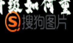 突破界限：TokenIM升级如何