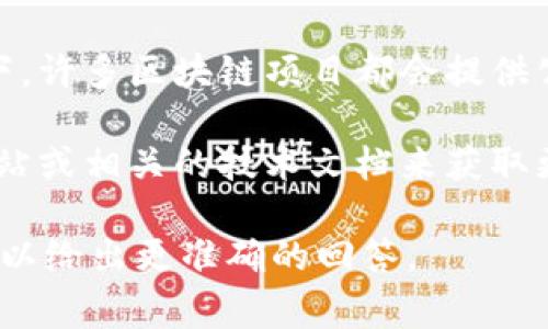 Tokenim 是一个去中心化的项目，涉及区块链和加密货币领域。如果你想知道是否有公钥，通常情况下，许多区块链项目都会提供公钥或者其他相关的加密信息以供用户进行交易或交互。

但是，你具体提到的 