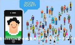 如何将Tokenim安全地转移到