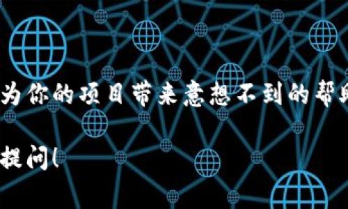 要正确设置tokenim，首先要理解tokenim是什么，以及它在你所涉及的项目或平台中扮演的角色。tokenim通常是指在一些加密货币或区块链项目中用于标识和管理代币的工具或平台。

以下是设置tokenim的一些步骤与建议：

### 1. 理解Tokenim的概念

什么是Tokenim？

Tokenim是一种代币管理工具，它能够帮助项目方更好地管理、分发和使用他们创建的代币。它通常包含代币的基本信息、分发机制以及与其他智能合约的交互等内容。

### 2. 确定设置的目标

设置Tokenim的目的是什么？

在开始设置之前，首先要明确你的目标：是为了筹集资金？还是为了激励用户参与？或者是为了奖励社区？明确目标可以帮助你更好地规划和设计Tokenim的具体内容。

### 3. 选择合适的平台

选择合适的区块链平台

Tokenim通常基于某种区块链平台，例如Ethereum、Binance Smart Chain等。选择一个合适的平台是至关重要的，因为不同的平台有不同的特性和社区支持。

### 4. 设计代币经济学

代币经济学是什么？

代币经济学是指你如何设计代币的发行、分发、使用和销毁机制。一个合理的代币经济模型能够激励用户参与并为项目带来价值，包括：总供应量、分配比例、使用场景等。

### 5. 编写智能合约

智能合约的编写

一旦你明确了代币的经济学设计，就需要编写智能合约来实现这些设计。智能合约将决定代币的行为——怎样铸造、转移和销毁代币，确保其安全性和功能的实现。这一步要求你有一定的编程知识，特别是在Solidity等智能合约语言方面。

### 6. 测试代币

为什么测试如此重要？

在区块链上发布代币之前，务必进行全面的测试。通过在测试网络上运行你的智能合约，确保其按预期工作，没有安全漏洞。这能避免在主网上发布时造成重大的财务损失。

### 7. 部署代币

如何部署代币？

当你确认一切都正常后，就可以将智能合约部署到主网了。根据所选择的区块链平台，通常需要一些原生代币作为手续费（例如，以太坊上的GAS费用）。

### 8. 推广和社区建设

如何吸引社区参与？

部署代币后，建立一个强大的社区非常重要。利用社交媒体、论坛、Telegram群组等方式进行宣传，吸引用户关注并参与，构建信任关系。

### 9. 持续迭代和

定期评估与更新

随着项目的发展，Tokenim的设计和应用场景可能需要不断调整和。定期收集用户反馈，进行数据分析，帮助你了解需要改进的地方。

### 结语

总结与展望

设置tokenim并不是一件简单的事情，但如果你能认真对待每一个步骤，做好充分的准备，相信你的代币会为你的项目带来意想不到的帮助与成果。这一过程既是技术的挑战，也是创新的旅程，愿每一位参与者都能在这个过程中收获成功与满足。

以上就是设置tokenim的一些基本步骤和思考，希望对你有所帮助。如果你还有其他具体的问题，欢迎继续提问！