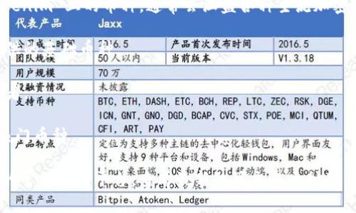 Tokenim 是一个数字资产交易平台，提供多种加密货币和代币的交易服务。具体到 Tokenim 上的币种，通常会涵盖各种主流加密货币以及一些新兴的、项目型的代币。以下是一些可能在 Tokenim 上交易的加密货币：

1. **比特币（BTC）**：作为第一个也是最知名的加密货币，比特币通常是所有交易所提供的基础币种。
2. **以太坊（ETH）**：以太坊是一个开源的区块链平台，其代币也在许多交易所交易。
3. **瑞波币（XRP）**：尽管面临一些法律挑战，瑞波币仍然是数字金融服务的重要参与者。
4. **莱特币（LTC）**：莱特币因其快速交易确认时间而受到拥护。
5. **众多山寨币**：如Chainlink (LINK)、Cardano (ADA)、Polkadot (DOT) 等新兴热门币种。

当然，Tokenim上的具体币种会随着市场的发展和流行程度改变，因此建议你访问他们的官网或者平台，查看最新的可交易币种列表。