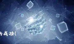   如何通过摩根冷钱包实现