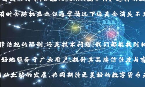 bianoti以太坊钱包Tokenim不显示人民币？这是怎么回事！/bianoti
以太坊, Tokenim, 钱包, 人民币/guanjianci

引言：数字货币的世界是什么样的？

在如今这个数字经济迅猛发展的时代，越来越多的人开始关注和投资加密货币。以太坊作为全球第二大数字货币，吸引了无数投资者的目光。而在这个广阔的市场中，钱包的选择显得尤为重要——Tokenim就是这样一款备受关注的以太坊钱包...

然而，最近有用户反映在使用Tokenim钱包时，未能显示人民币的兑换信息。这到底是怎么回事？让我们一起深入探讨这一话题，找出问题的根本原因和解决方案。

Tokenim钱包简介

Tokenim钱包是一款以太坊专属的钱包应用，旨在为用户提供便捷、安全的数字资产管理服务。用户可以通过Tokenim方便地存储、发送和接收以太坊及其代币，操作界面也非常友好...

然而，虽然Tokenim在全球范围内被广大用户所使用，但不同国家的用户在使用时可能会面临诸多挑战。尤其是一些本地货币的显示问题，成为了许多用户心中的疑惑。

人民币显示异常的可能原因

那么，为什么Tokenim没有显示人民币呢？我们可以考虑以下几个因素：

ul
    listrong法律法规：/strong不同国家对数字货币的政策存在差异。在中国，数字资产的监管政策相对严格，可能影响Tokenim对人民币的显示。/li
    listrong技术问题：/strongTokenim钱包的更新频率可能不足，导致部分用户遇到显示不全的情况。这种情况下，不同版本的钱包可能会导致人民币信息无法显示。/li
    listrong数据源问题：/strongTokenim如果未与可靠的人民币汇率数据源对接，可能无法实时更新人民币的显示信息。/li
    listrong用户设置：/strong用户在使用Tokenim钱包时，可能在设置中未勾选显示人民币选项，这也会导致相关信息无法显示。/li
/ul

如何解决Tokenim不显示人民币的问题？

面对Tokenim不显示人民币的困扰，用户可以考虑以下几种解决方案...

ul
    listrong更新钱包应用：/strong确保你使用的是Tokenim的最新版本。有时候，更新版本会修复显示不足的问题。/li
    listrong检查设置：/strong进入钱包的设定菜单，查看是否有相关选项以启用人民币显示。可能有用户忽视了这个步骤.../li
    listrong联系客服：/strong如果以上方法都无法解决问题，可以尝试联系Tokenim的客服，询问是否有其他用户反馈过类似情况，并寻求官方的解决方案。/li
    listrong使用其他工具：/strong假如Tokenim依然无法显示人民币，用户可以借助其他平台查看实时汇率，虽然这不如直接在钱包中显示方便，但至少可以便于操作。/li
/ul

让我们来看一看社区的讨论

在各种社交平台和论坛上，关于Tokenim钱包的问题层出不穷。有用户在问：“为什么我在其他钱包能看到人民币，但在Tokenim就不行？”这样的疑虑并不罕见...

社区中的一些资深用户分享了他们的经验和见解。有些人表示，他们在使用Tokenim的时候，人民币有时会随机显示但通常情况下还是会消失不见。这让新手用户感到十分困惑...

总结：以太坊钱包还需多方努力

通过以上分析，我们可以看到，Tokenim钱包不显示人民币的问题可能由多方面因素造成。不论是法律法规的限制，还是技术问题，我们都能找到相应的解决方案...

作为用户，我们需要保持耐心，尝试不同的办法来解决问题。同时，也期待Tokenim钱包在未来能够更好地服务于广大用户，提升其品牌信任度与客户满意度。因为在这个数字货币的世界里，每个人的声音都至关重要...

希望以上的分析可以助你一臂之力，无论你是资深交易者还是新手小白，让我们一起关注Tokenim与以太坊的发展，共同期待更美好的数字货币未来！