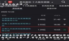   YFI冷钱包：如何安全存储