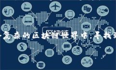 关于冷钱包和ERC通道的问