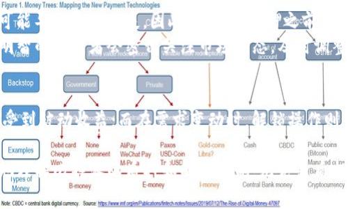 比特派质押和解锁是指在比特币或其他加密货币平台上进行资金管理的一种行为。以下是对这两个概念的详细解释：

什么是比特派质押？
质押（Staking）是一种通过将你的加密货币存入特定钱包或平台以支持网络运行并获得回报的方式。在比特派等金币钱包中，用户可以将他们的加密资产进行质押，这通常是为了参与网络的共识机制或获得奖励。这种方式类似于将资产“锁定”以获得利息或分红。

比特派质押的流程
1. **选择加密资产**：在比特派钱包中，用户需要先选择想要质押的加密货币，不同的币种可能有不同的质押奖励和规则。
2. **确定质押数量**：用户需要决策质押多少数量的币，质押的数量往往直接影响奖励的多少。
3. **质押操作**：按平台指引进行操作，将选择的币种转换为质押状态。这一步骤通常很简单，只需点击几下即可完成。
4. **获取奖励**：一旦质押成功，用户将开始获取一定比例的奖励，这取决于网络的设计和质押的时间长度。

什么是比特派解锁？
解锁（Unstaking）是指将已质押的加密货币从质押状态恢复到可自由使用状态的过程。这个过程可能需要一定的时间，也就是说，用户不能立即获得解锁的币，通常需要遵循特定的规则。

比特派解锁的流程
1. **进入解锁界面**：用户在比特派钱包中找到解锁操作的选项。
2. **选择质押资产**：用户需要选择想要解锁的质押资产，并确定解锁的数量。
3. **发起解锁请求**：发起解锁请求后，用户需要耐心等待系统处理。根据平台的不同，解锁的时间和手续费可能也有所不同。
4. **恢复资产**：一旦解锁成功，用户的资产将返回到可用状态，可以自由转账、交易或再次质押。

为什么要质押和解锁？
质押有几个明显的优势，首先，用户可以通过质押获得被动收入。这对于长期持有者尤其有吸引力，因为他们不仅可以从价格上涨中获利，同时也能享受到质押带来的奖励。
然而，解锁也是重要的一环。在市场波动或用户需要流动性的时候，能够及时解锁资产是非常必要的。此时，用户可以根据个人的投资策略灵活调整资产配置。

质押与解锁的风险
尽管质押有潜在的收益，但也伴随风险。比如，一些项目可能面临技术问题，导致质押奖励下降；或是网络安全问题可能导致资产损失。因此，在选择质押之前，用户需充分了解相关项目的背景和风险。
解锁同样也存在风险，尤其在市场剧烈波动时，解锁操作可能导致资产在不利的时机被出售，进而带来损失。因此，明智的投资者会密切关注市场动态，及时调整质押和解锁策略，以最大程度地保护自己的资产。

总结
总的来说，比特派的质押和解锁机制为用户提供了一种灵活有效管理加密资产的方法。在选择质押时，用户可以享受到被动收益；而在需求变动时，解锁操作则保证了资产的流动性。通过全面了解质押与解锁的各个细节，用户能够做出更好的投资决策，最终实现资产的增值。

在参与质押之前，了解平台的规则和风险提示，做到理性投资，是非常重要的。希望通过本文的介绍，能帮助你更好地理解比特派的质押和解锁机制。无论是质押还是解锁，保持警觉、做好规划，才能在加密货币的世界中游刃有余。