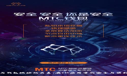 收款码与钱包地址的关系：在IM应用中的安全与便利性探讨