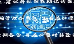 关于tokenim私钥是否还在手