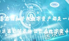 冷钱包UNI是指与Uniswap（