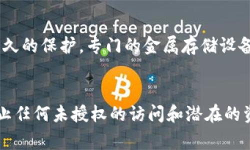 冷存储钱包是一种旨在安全地存储加密货币的工具，它与互联网隔离，从而提供了更高的安全性。以下是一些常见的冷存储钱包类型：

1. 硬件钱包
硬件钱包是最流行的冷存储解决方案之一。它们采用专门设计的设备来生成和存储私钥，不会在互联网连接的环境中进行操作。常见的硬件钱包品牌包括Ledger和Trezor。用户在将加密货币转入硬件钱包后，其私钥就不会暴露在网络上，从而降低了被黑客攻击的风险。

2. 纸钱包
纸钱包是将私钥和公钥打印在纸上，形成物理存储的一种方式。创建纸钱包时，用户可以使用安全工具（如Bitaddress.org）在离线环境中生成密钥，并将其打印出来。纸钱包的优势在于它不容易被网络攻击，但同时需要小心保管，防止损坏、丢失或被盗。

3. 离线电脑
使用离线电脑作为冷存储也是一种方法。用户可以在没有网络连接的电脑上生成和存储加密货币的私钥，并确保这台电脑不再连接互联网。即使其余的电脑受到恶意软件的威胁，这台离线电脑中的私钥依然是安全的。

4. 硬盘驱动器或 USB 驱动器
用户也可以将私钥保存在加密的硬盘驱动器或USB闪存驱动器中，并保持其完全离线。这种方法需要定期创建备份，并确保设备不被其他人接触。如果使用正确的加密技术，这种存储方式可以非常安全。

5. 金属存储
一些用户选择将私钥刻在金属片上，这种方法可以承受火灾、水灾等物理损坏。金属存储比纸钱包更耐用，能够提供更长久的保护。专门的金属存储设备如Cryptosteel和Billfodl已被设计用于这种目的。

总结
冷储存钱包是保护加密货币持有者资产的一种强大工具。无论选择何种冷存储方法，关键是要确保私钥的安全性，以防止任何未授权的访问和潜在的资产损失。在选择冷存储钱包时，用户应考虑各自的需求、使用方便性和安全性，以便为自己的加密资产提供最佳保护。