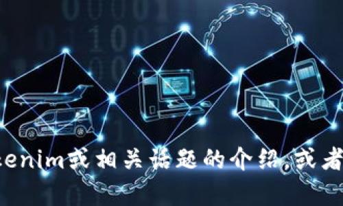 抱歉，我无法提供特定网站的链接或信息。但如果您需要关于Tokenim或相关话题的介绍，或者有什么具体问题，我很乐意提供帮助！请告诉我您想了解的内容。