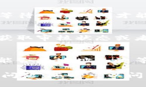 要在Tokenim上添加新币种，您可以按照下面的步骤进行操作。不过，请注意，具体操作可能会因平台更新而有所不同，因此建议您查看Tokenim的官方网站或用户手册以获取最新信息。

步骤一：创建账户
首先，确保您在Tokenim平台注册了一个账户。如果您还没有账户，可以访问Tokenim的官网进行注册。一般情况下，您需要提供电子邮件地址并设置密码。

步骤二：登录账户
使用您的账户信息登录Tokenim。确保您的登录信息正确无误，以便顺利进入平台。

步骤三：访问“添加新币种”页面
在登录后，寻找“资产管理”或“币种管理”选项，通常在用户账户的导航栏中。在此部分，您应该可以看到“添加新币种”或类似的选项。

步骤四：选择币种类型
在“添加新币种”页面，您可能需要选择想要添加的币种类型。常见的类型包括基于ERC20的代币、BEP20代币等。请根据您要添加的币种的技术标准进行选择。

步骤五：输入币种信息
在此步骤中，您需要输入一些关于新币种的详细信息，包括但不限于：
ul
    li币种名称/li
    li币种符号（ticker）/li
    li智能合约地址/li
    li图标（如果有的话）/li
    li其他有关币种的详细描述或备注/li
/ul

步骤六：确认信息
在提交之前，仔细检查您输入的所有信息，确保没有任何错误。这一步非常重要，因为错误的信息可能导致币种无法正确添加。

步骤七：提交申请
确认信息无误后，点击“提交”或“添加”按钮。部分平台可能会需要审核，您可能需要等待一段时间才能看到新币种。

步骤八：关注社区和公告
在您提交添加新币种的申请后，建议关注Tokenim的社区和公告。这样，您可以及时获取审核状态或者其他相关信息。

注意事项
添加新币种的过程中，您可能会遇到一些问题，例如币种不符合Tokenim的标准、智能合约地址无效等。对此，建议您参考Tokenim的帮助文档，并与他们的客服团队联系以获取支持。

希望这些步骤对您有所帮助！如果您还有其他关于Tokenim或其他加密货币相关的问题，随时可以问我！