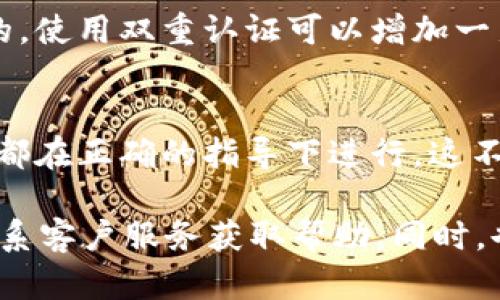 更改 Tokenim（假设这是一个数字资产或代币管理平台）的私钥是一个敏感的操作，因为私钥是访问和管理你资产的唯一凭证。为了确保安全性和准确性，建议遵循以下步骤：

1. 了解私钥的重要性
私钥是加密货币和数字资产的核心。掌握私钥意味着你完全掌控相关资产。如果私钥丢失或泄露，可能导致资产被盗或永久丢失。

2. 备份当前私钥
在进行任何更改之前，确保你有当前私钥的安全备份。可以选择将私钥记录在安全的地方，或者使用密码管理器进行存储。

3. 生成新的私钥
在许多钱包或平台中，你可以直接生成新的私钥。具体步骤可能因平台而异，通常你会在钱包设置或者安全选项中找到“生成新密钥”或“更换私钥”的选项。

4. 替换私钥
如果平台支持，你需要在相应的区域输入新的私钥，替换掉旧的私钥。请注意，不同的钱包和平台可能有不同的替换方法，务必参考具体平台的指导。

5. 确认更改并测试
完成私钥更改后，确保你能够正常访问账户并进行交易。可以尝试进行小额交易，以测试新私钥的有效性。

6. 更新备份
新私钥生成后，请立即更新你的备份，以确保你不会失去对资产的访问权限。

7. 确保安全性
在任何情况下，都不要将私钥分享给任何人，并确保你的设备和网络环境是安全的。使用双重认证可以增加一层额外的保护。

总结
更改私钥是一个需要谨慎操作的过程。务必记录每一步，保持冷静，确保所有操作都在正确的指导下进行。这不仅可以保护你的资产安全，同时也让你在使用加密货币时更加自信。

如果你在使用 Tokenim 的过程中遇到具体问题，建议查看其官方支持文档或联系客户服务获取帮助。同时，也要注意加密资产的管理与安全，确保自己在操作中能够找到合适和安全的方式。