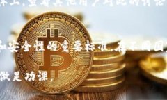 关于Tokenim安全性的问题，