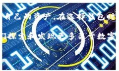 在区块链技术中，交易的