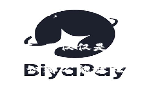 jiaoti苹果手机冷钱包图标详解：如何确保数字资产的安全/jiaoti
苹果手机,冷钱包,数字资产,安全性/guanjianci

数字货币的崛起与冷钱包的必要性
在近年来，数字货币如比特币、以太坊等迅速崛起，成为越来越多人投资的热门选择。然而，随之而来的安全隐患也令许多投资者感到不安——你是否想过你的数字资产在不经意间被盗？或者在交易所关停之后无法取出？这...真的让人感到恐慌……

为了解决这些问题，冷钱包应运而生。它是一种离线存储数字资产的方法，通过将私钥保存于物理设备中，极大地降低了黑客攻击的风险。那么，你有没有想过，如何选择适合自己的冷钱包以及如何使用它呢？

冷钱包与热钱包的区别
在深入探讨苹果手机冷钱包图标之前，让我们先简单了解一下“冷钱包”和“热钱包”的区别...

ul
    listrong热钱包：/strong直接连接互联网的数字钱包，使用方便，但安全性相对较低。最适合那些频繁交易的用户。/li
    listrong冷钱包：/strong与互联网隔离，安全性极高。适合长期保存大额资产的投资者。/li
/ul

可以这样说，冷钱包是一道安全防线，保护着你辛辛苦苦赚来的数字资产，尤其是在当前网络诈骗层出不穷的环境下，选对工具尤为重要。

苹果手机冷钱包图标的展示与意义
那么，苹果手机冷钱包的图标是什么样的呢？它通常以的设计呈现，可能是一把锁、一台硬件设备，或者直接是数字货币的符号。这样的设计不仅成为市场的一部分，也象征着安全与隐私的重要性……

很多用户在首次下载冷钱包应用时，第一印象就是图标，它往往会给人一种信任感。一个视觉化的图标能够帮助用户更快地认出他们需要的程序，并理解其目的与功能。这很重要，尤其是在日益竞争的加密货币市场中。

如何选择适合你的苹果冷钱包？
或许你在想：市面上有这么多冷钱包，我该如何选择适合自己的呢？首先，考虑以下几个方面：

ul
    listrong安全性：/strong你的冷钱包必须具备强大的加密算法，能够抵挡黑客的攻击。/li
    listrong用户体验：/strong界面的友好程度很重要，尤其是对于新手而言，简单易上手的设计可以减少使用难度。/li
    listrong兼容性：/strong确保它能与苹果手机的操作系统无缝兼容，这样在使用时才会更加流畅。/li
    listrong社区支持：/strong查看该冷钱包是否有活跃的社区或技术支持，这样对于问题解决和后续使用可以提供帮助。/li
/ul

选个冷钱包，除了看重功能外，我觉得安全与用户体验才是最重要的，这又是一个技术与情感的结合……

如何使用苹果手机冷钱包
那么，使用苹果手机冷钱包的步骤是什么呢？以下是一些基本的指南：

ol
    listrong下载应用：/strong前往App Store，搜索你选择的冷钱包应用，将其下载安装到你的苹果手机上。/li
    listrong设置账户：/strong根据应用的提示，创建一个新账户。在这一步，务必要保证密码的复杂性，且确保备份好恢复短语。/li
    listrong转账与存取：/strong将你的数字资产转移到冷钱包地址，做到账户之间的转账。此外，如需取出资金，记得确认安全后再进行交易。/li
/ol

初次使用时，难免会有些不安与紧张，但是只要认真按照步骤操作，这...仍是一个安全又简单的过程。

冷钱包的未来：趋势与发展
对于冷钱包的未来，我认为会越来越受到欢迎。随着加密货币市场的不断成熟，用户对于安全的意识也会显著提高。此外，一些冷钱包制造商已经开始研发更多智能化的产品，比如通过指纹解锁、面部识别等高科技手段提升安全性，这也将会是未来的发展趋势……

我们可以期待，未来的冷钱包不仅是数字资产的私人金库，更可能成为一件高科技的安全工具，赋予用户更强的数字资产控制权。

结语：安全与信任的平衡
在这个数字化社会中，投资数字资产的选择变得多样化，但安全依然是每一个用户最关注的焦点。苹果手机冷钱包图标的存在，不仅仅是一个标志，更是用户对安全与隐私的深切渴望。这...正是适应时代潮流的一种表现。

希望本文能够帮助你更好地理解冷钱包的必要性，以及如何确保自己的数字资产安全。同时，提醒大家不论何时，自我安全意识都不能放松，毕竟，保护你的资产，不仅仅是工具的问题，更是思维方式的转变……