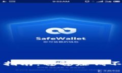 虚拟币交易安全指南：稳