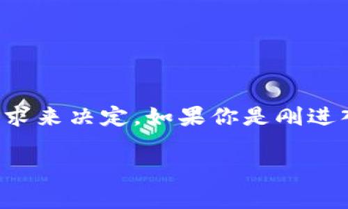 qk钱包和tokenim钱包在基本功能上都属于数字钱包，用于存储和管理加密货币和数字资产，但它们在设计、特点和使用场景上可能有所不同。以下是两者的比较：

### 1. 功能和特性

**qk钱包**：
- 通常提供更为简洁的用户界面，适合新手使用。
- 可能侧重于小额交易和个人用户，增强安全性。
- 支持多种主流加密货币。

**tokenim钱包**：
- 可能更多地关注去中心化金融（DeFi）和多种链的资产管理。
- 通常提供更复杂的功能，如流动性挖矿、质押等。
- 适合更高级的用户和投资者，尤其是对DeFi有兴趣的人。

### 2. 安全性

两者都注重安全性，但在安全措施上可能有所不同。qk钱包可能更加适合不太熟悉区块链技术的用户，而tokenim钱包可能会提供更先进的安全功能，吸引更深入的加密爱好者。

### 3. 社区和支持

**qk钱包**：
- 可能拥有较为友好的用户社区，适合新手获取帮助。
- 支持渠道可能相对简单，通过网站或者社交媒体。

**tokenim钱包**：
- 可能集成更广泛的社区支持，尤其在开发者和技术团队中。
- 支持的形式多样，包含技术论坛、开发者文档等。

### 4. 用户体验

虽然两款钱包都致力于提供良好的用户体验，但它们的设计哲学不同：

- **qk钱包**重视易用性，可能适用于习惯使用传统金融工具的用户。
- **tokenim钱包**可能提供更多自定义选项，适合有技术背景的用户。

### 5. 总结

综上所述，qk钱包和tokenim钱包在基本功能上有所相似，但在目标用户、功能特性和安全性上存在显著差异。选择哪个钱包要根据自己的需求来决定。如果你是刚进入加密货币世界的新手，qk钱包可能会更适合你；而如果你是一个经验丰富的用户，对去中心化金融感兴趣，tokenim钱包可能是更好的选择。

希望这给你提供了清晰的比较，帮助你做出明智的选择。