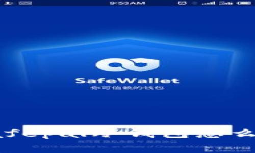 safepal冷钱包怎么样