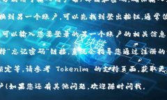 要在 Tokenim 登录到另一个