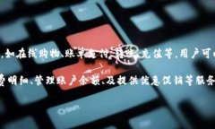 U钱包是一款金融科技产品