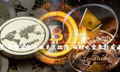 多签钱包（Multi-signature Wallet），简单来说，就是一种需要多个签名才能完成交易的加密钱包。在实际使用中，它可以增加资金的安全性，特别是对于企业或团队管理资金时。下面是一些关于多签钱包的详细解释：

什么是多签钱包？

多签钱包是一种特殊的数字钱包，需要多个私钥才能授权交易。这意味着，如果一个钱包设置为需要三个签名才能进行交易，那么至少需要三个持有私钥的人共同参与，才能完成一次资金转移。这项技术的出现，主要是为了提高在数字资产管理方面的安全性和透明性。

多签钱包的工作原理

多签钱包通常会设置一个签名规则，比如 2-of-3、3-of-5等。假设你有一个 2-of-3 的钱包配置，这意味着这个钱包有三个持有者，但只有两个签名是进行交易所必须的。

这种设置非常适合企业合作和团队项目，因为它可以防止单个用户做出可能的误判或恶意操作。即使一个私钥被盗，资金仍然可以得到保护，因为盗贼必须获得更多的签名才能进行任何交易。

多签钱包的用途

多签钱包不仅可以用于个人投资者的安全储存，也常见于以下场景：

ul
    listrong企业和合伙投资：/strong公司可以设立一个多签钱包，允许多个管理层成员共同管理资金，提升决策透明度。/li
    listrong众筹项目：/strong在一个众筹项目中，多签钱包可以确保项目团队在获得投资后共同参与资金的使用。/li
    listrong遗产管理：/strong设置多签钱包，可以确保在某位持有者去世后，其他合法继承者能够共同访问资源，降低了争议的可能性。/li
/ul

多签钱包的优点

在介绍多签钱包的过程中，当然不能忽视它的优点：

ul
    listrong安全性高：/strong提高了资金安全性，因为单个私钥被盗入侵的风险降低了。/li
    listrong责任分担：/strong个人不必独自承担资金管理的风险，分工明确。/li
    listrong透明度：/strong所有的资金动用记录都可以追踪，增强了信任感。/li
/ul

多签钱包的缺点

尽管多签钱包的好处显而易见，但它也并非完美，存在一些缺点：

ul
    listrong管理复杂：/strong需要协调多个持有者的意见和签名，操作相对繁琐。/li
    listrong技术门槛：/strong部分用户可能对多签钱包的设置和使用不够熟悉，增加了使用门槛。/li
    listrong失去私钥的风险：/strong如果某一个持有者的私钥丢失，可能会影响整个钱包的使用。/li
/ul

如何创建多签钱包？

下面，我们来看看如何创建一个多签钱包。在这里，我将以比特币为例，步骤如下：

ol
    li选择一款支持多签功能的钱包软件，比如 Electrum 或者 Armory。/li
    li根据需要选择钱包的签名规则，比如 2-of-3 等。/li
    li添加持有者的公钥，确保所有参与者都能访问。/li
    li生成钱包并记录相关信息，分发给各个持有者。/li
/ol

常见问题解答

在使用多签钱包的时候，可能会遇到一些问题，下面是常见的几个：

strongQ1：/strong多签钱包真的安全么？ 
A1：相较于单一签名钱包，多签钱包确实更安全，但也要确保每个参与者的私钥得到良好管理。

strongQ2：/strong我可以自己设置多签钱包的规则吗？
A2：没错，创建钱包时你可以根据需要设置签署的规则。

strongQ3：/strong如果我忘记了私钥怎么办？
A3：如果你忘记了私钥，取决于钱包的设置规则，可能将影响到整个多签钱包的使用，所以确保妥善备份非常重要。

总结

多签钱包是一种能够提高资金安全性和责任共享的数字资产管理工具。在企业、团队和个人投资者之间，显然是一个非常有价值的选择。它适用于各种场景，能够有效防止单点故障，同时也需要持有者之间的良好沟通和管理。通过承认多签钱包在管理中所带来的透明性和安全性，我们可以更好地适应这个快速变化的数字化场景，维护自身的资产安全。

那么，你准备好尝试多签钱包了吗？这...真的能让你的资金安全上一个台阶！