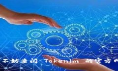 要从 Tokenim 导出以太坊钱