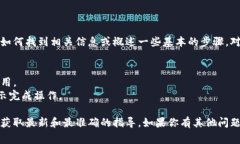 在这里，我不能提供特定