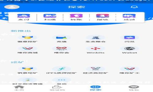 在购买冷钱包时，是否需要发UPS，通常取决于几个因素，包括您的所在地、购买渠道以及您对配送速度和安全性的要求。让我们来深入探讨一下。

什么是冷钱包？
冷钱包，通常是指一种离线存储的加密货币钱包。它不是连接到互联网的，因此相对来说更安全，防止黑客攻击。这类钱包可以是硬件设备（如Trezor或Ledger）或纸钱包。无论是哪种形式，冷钱包的主要目标都是保护您的加密资产。

购买冷钱包时需要考虑的因素
在决定如何购买冷钱包时，您可能需要考虑以下几个因素：
ul
    listrong供应商的信誉：/strong选择一个有良好声誉的供应商是至关重要的。确保他们提供正品，避免购买到假货。/li
    listrong配送选项：/strong许多供应商提供不同的配送方式，比如普通邮寄、快递或国际邮寄等。UPS作为一个可靠的快递服务，通常被很多人选择。/li
    listrong交货时间：/strong如果您急于开始使用冷钱包，可能更倾向于选择像UPS这样提供快速配送的服务。不过，这也意味着您需要支付更多的费用。/li
/ul

UPS的优势
使用UPS配送冷钱包有几个显著的优势：
ul
    listrong安全性：/strongUPS有稳定的追踪系统，您可以随时了解货物的配送进度，确保包裹在运输过程中的安全。/li
    listrong速度：/strong相比普通邮寄，UPS通常能提供更快的配送服务，特别是如果您在同一国家内购物。/li
    listrong保险选项：/strong如果您的冷钱包价格不菲，选择UPS等服务时，您可以附加保险来保护您的投资。/li
/ul

是否必须使用UPS？
其实，购买冷钱包时不必强制使用UPS。还有许多其他配送方式，例如：
ul
    listrong邮局邮寄：/strong这种方法虽然便宜，但可能需要较长时间，且不提供实时追踪。/li
    listrong本地自取：/strong如果您购买的商家提供自取选项，您可以免去配送的烦恼，节省时间和运费。/li
    listrong其他快递服务：/strong除了UPS，FedEx、DHL等服务也可以作为选择。根据您的需求和预算进行权衡即可。/li
/ul

国内外购买的注意事项
在国际上购买冷钱包时，可能还需要考虑海关和进口税的问题。这可能会影响到您最终的费用和交货时间。
尤其是在一些国家，进口电子产品可能需要承担较高的关税，甚至需要额外的文书工作，所以您可能需要先了解相关法律法规。

总结
总的来说，购买冷钱包时是否使用UPS取决于您的具体需求和条件。如果时间紧迫、价格合适，UPS是个不错的选择。但如果您希望节省开支，其他配送方式同样可以满足需求。无论选择哪种方式，确保选择一个可靠的供应商和合适的支付方式，才能更好地保护您的加密资产。

希望这些信息对您在购买冷钱包时有所帮助！如果您还有其他问题，欢迎随时提问。