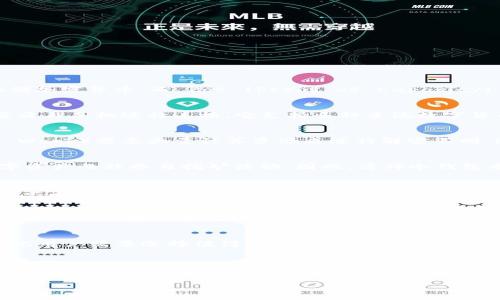 关于“库神冷钱包是否支持 PoC”这个问题，我们需要先了解几个关键概念。库神冷钱包（CoolWallet）是一种硬件钱包，用于存储加密货币。而 PoC (Proof of Capacity) 是一种加密货币共识机制。为了深入探讨这个问题，我们将分为几个部分来进行详细介绍。

什么是库神冷钱包？
库神冷钱包是一款便携的硬件钱包，设计时考虑了安全性与便捷性。相比于传统的硬件钱包，库神冷钱包体积小巧，能够通过蓝牙与手机进行连接。它支持多种主流数字货币，包括比特币、以太坊等，同时其安全保护机制设计让用户的私钥不会暴露于网络环境中。

什么是 PoC？
PoC（Proof of Capacity）是一种新兴的共识机制，允许矿工利用硬盘的存储空间来挖掘数字货币。与传统的 PoW（Proof of Work）需要大量计算资源来进行解密不同，PoC 通过合理分配存储来降低能耗，提升挖矿的效率与环保性。这种机制吸引了一些希望在绿色经济背景下持续发展的项目。

库神冷钱包是否支持 PoC？
对于 PoC 的支持，库神冷钱包并没有直接表明支持这一共识机制的功能。从技术层面来说，冷钱包的主要用途是安全存储数字资产而非参与挖矿活动。因此，库神冷钱包本身并不需要针对 PoC 提供特别的支持。

冷钱包与共识机制的关系
虽然冷钱包大多专注于货币的存储，但它们在处理不同共识机制的资产时会存在一些差异。钱包的支持与否主要由其开发团队决定。而 PoC 机制所产生的币种，若要在冷钱包上存储，通常情况下，只需该钱包支持该币种的区块链技术即可。

库神冷钱包支持的币种
库神冷钱包支持多种主流币种，如比特币（BTC）、以太坊（ETH）、瑞波币（XRP）等。具体支持哪些 PoC 共识机制的币种，需要查看库神冷钱包的官方说明与更新，因为新兴币种的兼容性常常随着市场的变化而调整。

如何选择冷钱包
在选择冷钱包时，用户应该考虑几个因素：安全性、兼容币种、用户体验以及社区支持等。冷钱包的主要目的是保护资产安全，因此用户需要选择值得信赖的品牌。库神冷钱包凭借其在安全性与便捷性上的平衡，成为了许多用户的首选。

结论
而回到“库神冷钱包是否支持 PoC”的问题，尽管它可能不直接支持上述共识机制，但它仍然能存储基于 PoC 共识机制的币种，前提是这些币种已在其支持列表中。总的来说，用户在选择冷钱包时，最重要的还是要关注钱包自身的安全性以及对所持有数字资产的支持情况。

希望以上内容对您有帮助！如果有更具体的问题或者想了解更多细节，欢迎随时提问。