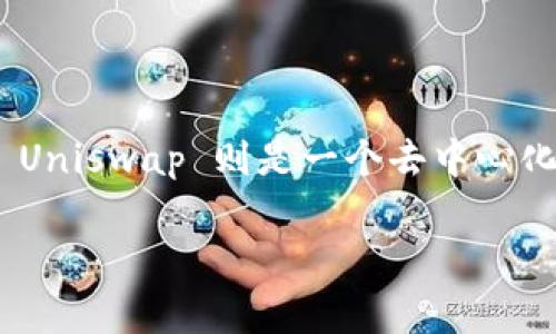 在加密货币和去中心化金融（DeFi）领域，