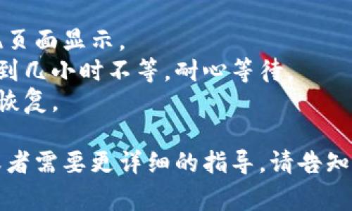 要将Tokenim（或其他加密货币）转出，通常需要以下几个步骤。这里为你提供一个一般性的流程，可能会因不同平台或钱包而有所不同，因此在操作前最好查看具体的指导。

### 步骤一：创建或准备钱包

如果你还没有数字钱包，可以选择一些主流的钱包服务，比如Metamask、Trust Wallet等。确保你建立的钱包是与Tokenim兼容的。

### 步骤二：获取Tokenim地址

打开你的数字钱包，找到“接收”或“收款”功能，这里会显示你的Tokenim地址，通常是以字母和数字的组合形式存在，将其复制。

### 步骤三：登录你的交易所账户

如果Tokenim是在交易所购买或存储的，你需要登录到你使用的交易所（如Binance、Coinbase等）。

### 步骤四：定位Tokenim

在交易所中找到Tokenim，进入到该资产的管理界面。通常会有一个“提取”或“提现”的选项。

### 步骤五：填写提现信息

在提现页面，你需要填入几个信息：

1. **提取地址**：粘贴你在钱包中复制的Tokenim地址。
2. **提取数量**：输入你想要转出的Tokenim数量。
3. **网络选择**：可能会需要选择转账网络（如ERC20、BSC等），确保选择与你的钱包兼容的网络。
4. **安全验证**：根据交易所的要求，完成安全验证（如2FA，邮件验证等）。

### 步骤六：提交请求

确认所有信息无误后，点击“提交”或“提现”按钮。此时，交易所会处理你的请求，可能需要一些时间。

### 步骤七：确认转账

一旦处理完成，建议你查看钱包确认Tokenim是否已成功转入。在钱包中，你可以查看交易记录，确保转账成功。

### 注意事项

- **手续费**：在提现时，通常会收取一定的手续费，具体费用会在提现页面显示。
- **交易确认**：加密货币转账需要时间来确认，有时可能需要几分钟到几小时不等，耐心等待。
- **安全性**：务必仔细检查提取地址，任何错误都可能导致资金不可恢复。

希望这些步骤能帮助你顺利将Tokenim转出！如果你有更具体的问题或者需要更详细的指导，请告知我！