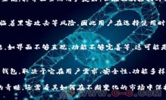 库神钱包在近年来逐渐获