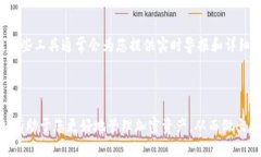 要查看一个完整的钱包，