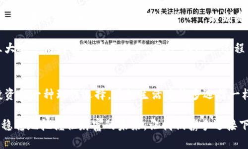 三大运营商的冷钱包：数字时代的手机安全保卫战

三大运营商, 冷钱包, 手机安全, 数字资产/guanjianci

引言：手机安全的紧迫性
在这个数字化飞速发展的时代，手机几乎已经成为我们生活中不可或缺的伙伴——它不仅承载了我们的社交网络、工作信息，还成为了我们金融资产的存储平台。然而，随着数字资产的日益普及，手机安全的问题也悄然浮出水面。想想看，如果今天早上你醒来，发现手机里的数字资产不翼而飞，这...是真的吗？这样的情况并不是危言耸听，而是现实中潜在的威胁之一。

什么是冷钱包？
首先，我们需要搞清楚“冷钱包”究竟是什么。冷钱包，顾名思义，就是一种离线存储数字资产的工具，也可以说是“保险箱”——它与互联网隔绝，因而大大降低了被黑客攻击的风险。对于普通用户而言，冷钱包的出现如同一把为数字资产保驾护航的利剑。想象一下，把你的宝贵财富存放在一个既安全又不易被盗取的地方，心里难免会多一些踏实感。

三大运营商的参与：为何是他们？
那么，三大运营商——中国移动、中国联通和中国电信，为什么要参与到冷钱包的建设中呢？这里面其实有着各种考量。首先，从技术上讲，运营商在网络和数据安全方面积累了丰富的经验，他们拥有强大的技术团队和足够的资金投入来开发高安全性的冷钱包。一想到每个用户的数字资产都得到了系统的保护，心里就不禁暗自感慨，这...真的是一项伟大的工程。

其次，运营商作为连接用户与互联网的桥梁，他们在日常运营中已经形成了庞大的用户基础——毕竟，无论你在全国哪个角落，几乎都能找到信号。他们拥有的用户数据和市场洞察力，也使得他们能够提供更加个性化的冷钱包服务，这是其他公司难以比拟的。毕竟，关心用户需求，才能够更好地服务用户，这是一种相辅相成的关系。

冷钱包如何运作？
冷钱包的运作机制其实并不复杂。一般而言，用户需要先选择一家运营商提供的冷钱包服务。通过简单的注册和身份验证后，用户就能够把自己的数字资产转移到这个冷钱包中。然后，在冷钱包中，资产信息将以加密形式存储——也就是说，只有在特定的情况下，这些数字资产才能安全取出。

这...听起来是不是有些像我们在现代社会中使用的传统银行储蓄账户？没错，冷钱包实际上可以看作是数字资产世界中的“银行”，它不仅提供资产存储，还具备交易和转账的功能。但由于其冷存储特性，冷钱包的交易灵活性有所降低——你不可能时刻随时随地进行交易，这也就是冷钱包的“冷”的原因。

三大运营商的冷钱包服务亮点
实际上，三大运营商的冷钱包服务虽然都围绕着“安全”这一主题展开，但在具体功能和用户体验上却有着各自的特色。

strong中国移动的冷钱包：/strong作为国内最大的移动运营商，中国移动不仅具备强大的用户基础，还在网络安全方面多有投资。其冷钱包服务强调“便捷”和“安全”，用户可以通过移动端APP轻松管理自己的数字资产——这一点在一定程度上降低了冷钱包的操作门槛。想象一下，当你边喝咖啡边用手机查看资产动态时，是否觉得生活瞬间变得轻松愉快？

strong中国联通的冷钱包：/strong中国联通在冷钱包服务中更多地聚焦于“智能”的概念。通过大数据分析，联通的冷钱包能够为用户提供个性化的资产管理方案。例如，他们可能会根据你的消费习惯，推荐更适合你的投资产品……这一点可真是贴心至极呀！

strong中国电信的冷钱包：/strong而中国电信则试图在服务中融入更多的“社交性”。他们的冷钱包允许用户在进行交易或转账时，能够通过社交平台分享自己的资产动态，或是与好友共同投资……这不禁让我思索，数字资产的聚集或许会把人与人之间的关系链接得更加紧紧相扣。

文化背景下的冷钱包使用
在中国，数字资产的热度持续攀升，尤其是年轻一代对加密货币和数字资产的热情更是高涨。这和社会潮流、文化变迁密不可分——就像近年来的“元宇宙”概念、NFT热潮等，这些现象都在刺激人们对数字资产的关注。所以说，在这样的时代背景下，冷钱包的需求屡创新高，也符合当下的潮流和文化生态。

传统文化强调的“积少成多，节俭持家”理想，也在年轻一代中得到了现代化的诠释——他们愿意将自己的闲钱投入到数字资产中，希望在未来能够实现财富增值。冷钱包作为他们理想中的“财富保险箱”，不仅解决了安全问题，更在潜移默化中影响了他们的消费观、理财观。其实，冷钱包就是当下年轻人追求安全感的一种体现——在这个瞬息万变的市场中，谁能把握住趋势，谁就有可能成为财富的赢家。

未来展望：冷钱包的趋势与挑战
就目前而言，冷钱包的市场正在逐步扩展。随着数字资产的不断增长，未来我们可以期待三大运营商对冷钱包的技术研发和用户体验提升上，投入更多的资源，以适应市场需求。然而，技术的发展同时也带来了挑战——特别是网络安全性的问题，这将是继续推动冷钱包发展的关键所在。

同时，用户教育的需求也愈加迫切。虽然冷钱包的使用门槛相对较低，但仍然有不少用户对其性质和使用方式一知半解。如何通过有效的市场宣传提升用户对冷钱包的认知，将是三大运营商面临的重要任务。同时，在这一过程中，用户的反馈和体验也是改进服务的宝贵参考，这是实现共赢的良好机会——你教我，我教你，这...算不算一种互动？

结论：选择冷钱包，智能投资新风向
综上所述，三大运营商的冷钱包服务无疑为数字资产的安全提供了坚实的保障。在这个信息化、数字化的浪潮下，选择一款安全且便捷的冷钱包不仅是对财产的保护，更是对未来投资的一种理性选择。正如生活中许多选择一样，冷钱包并不是一个孤立的概念，而是在当下经济环境中，一个多元化的解决方案。

未来的世界是属于创新和智能的，而在这条路上，冷钱包的诞生无疑为我们提供了一种新的视角与思路。这样一来，在你用手机浏览时，就能更加从容、智能地管理自己的数字资产。稳稳地把握住财富的未来，让我们携手迎接下一个金融时代的到来吧。