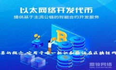 在Tokenim或类似的加密货币